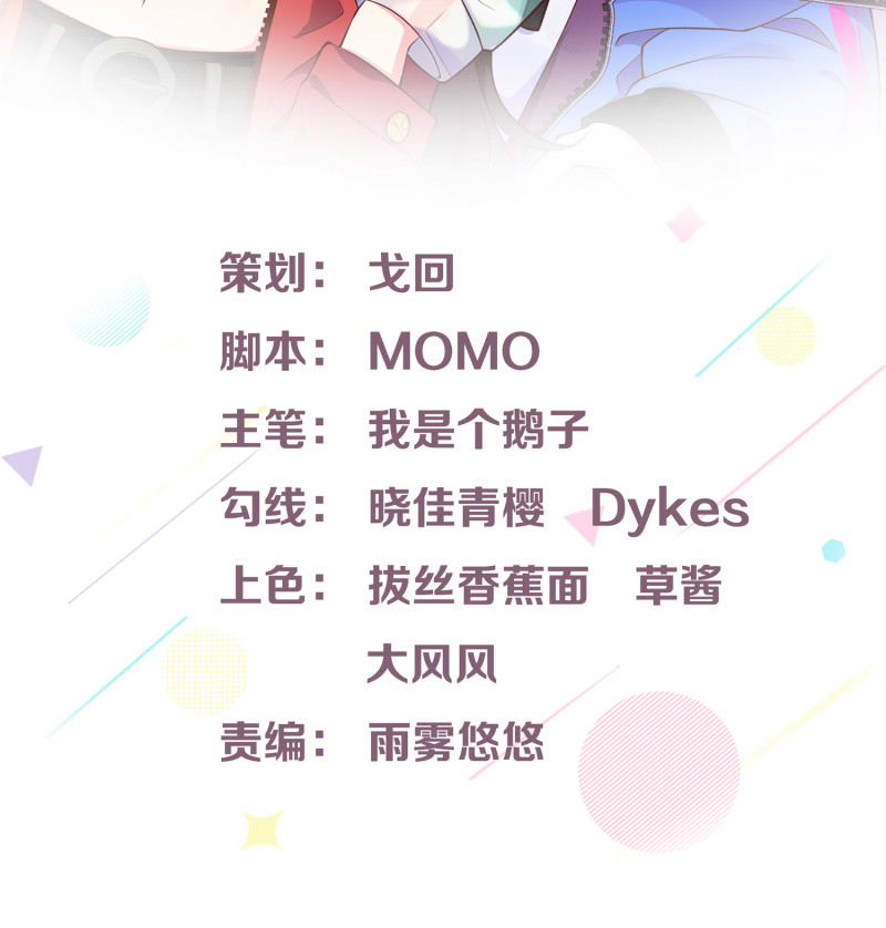 第15话 潜规则也有真爱呢！-第15话