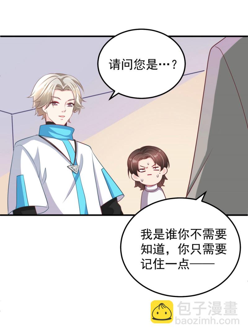 第15话 潜规则也有真爱呢！-第15话