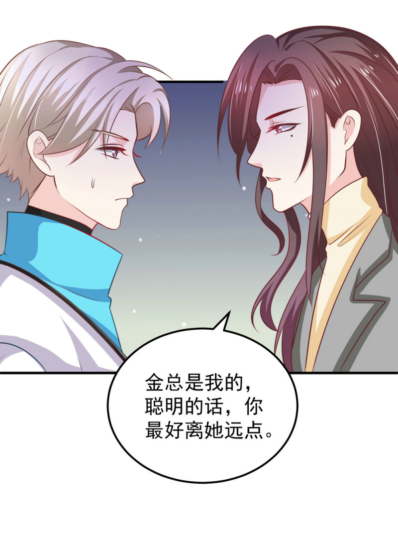 第15话 潜规则也有真爱呢！-第15话