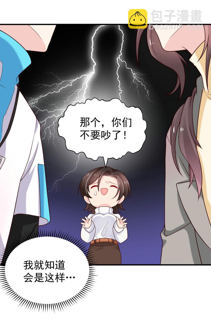 第15话 潜规则也有真爱呢！-第15话