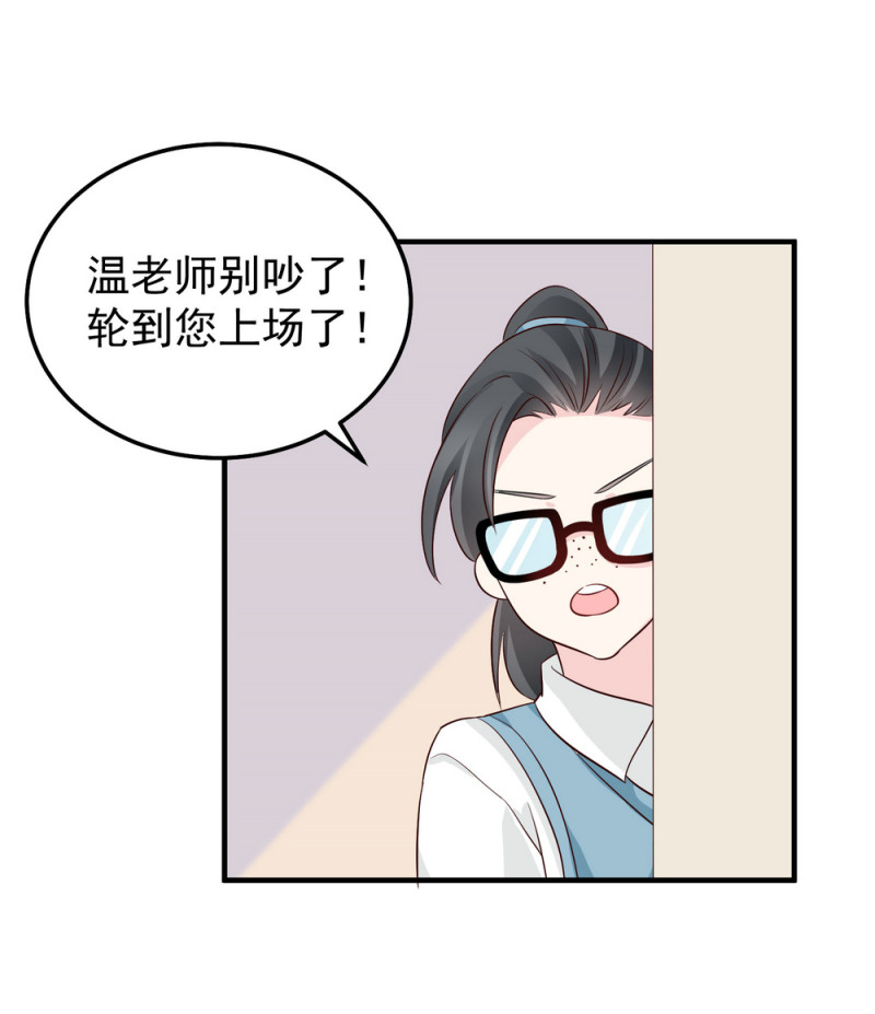 第15话 潜规则也有真爱呢！-第15话