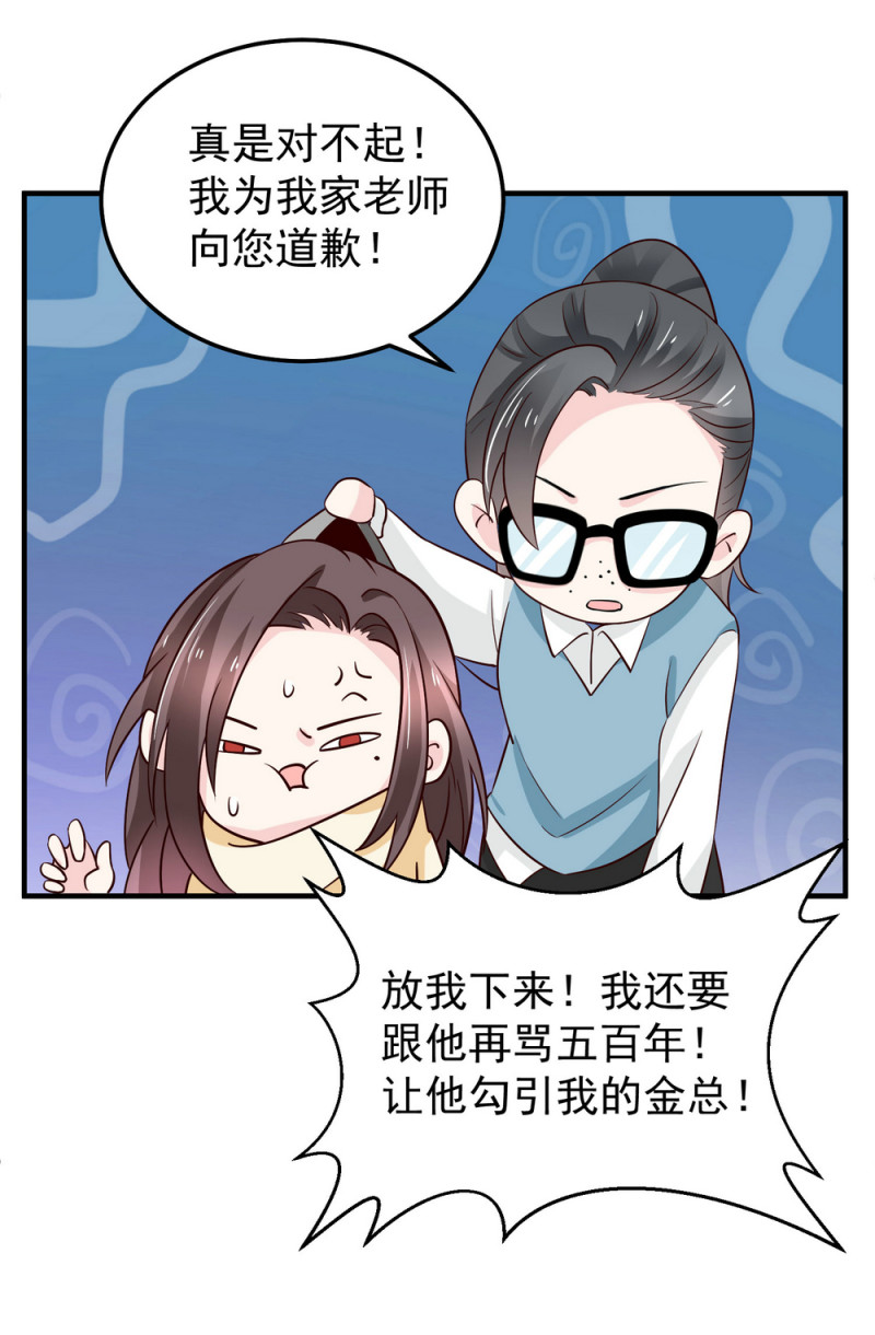 第15话 潜规则也有真爱呢！-第15话