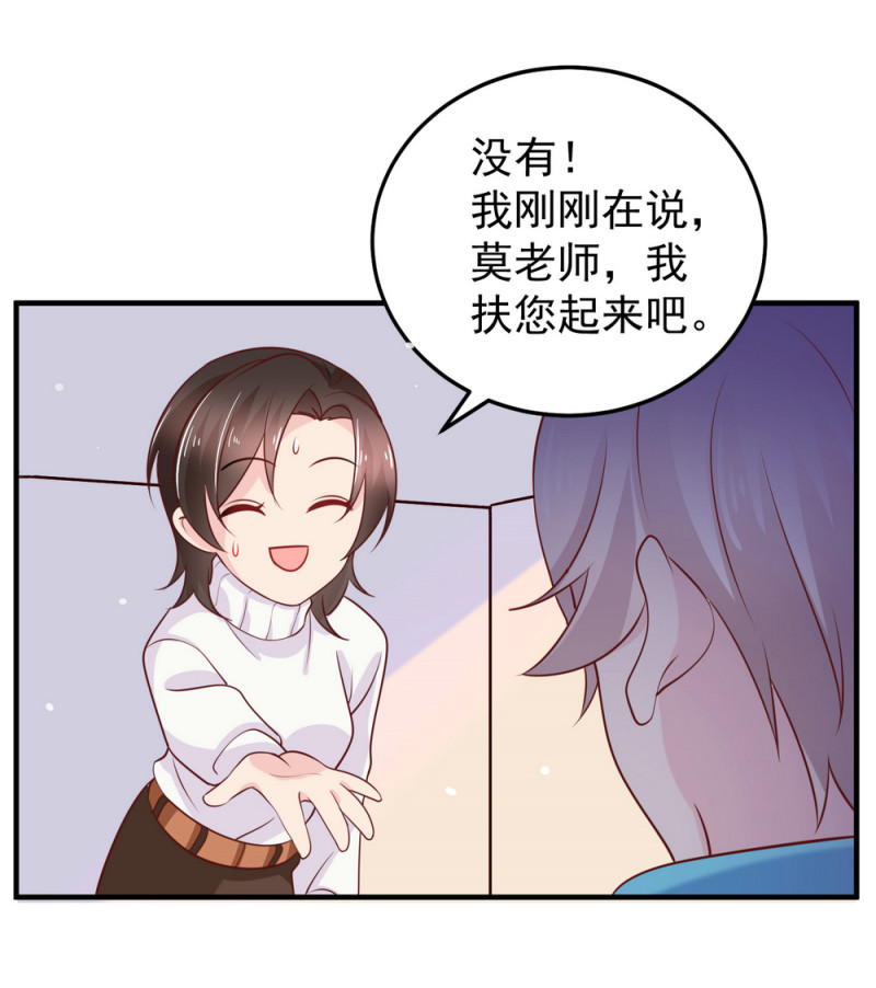 第15话 潜规则也有真爱呢！-第15话