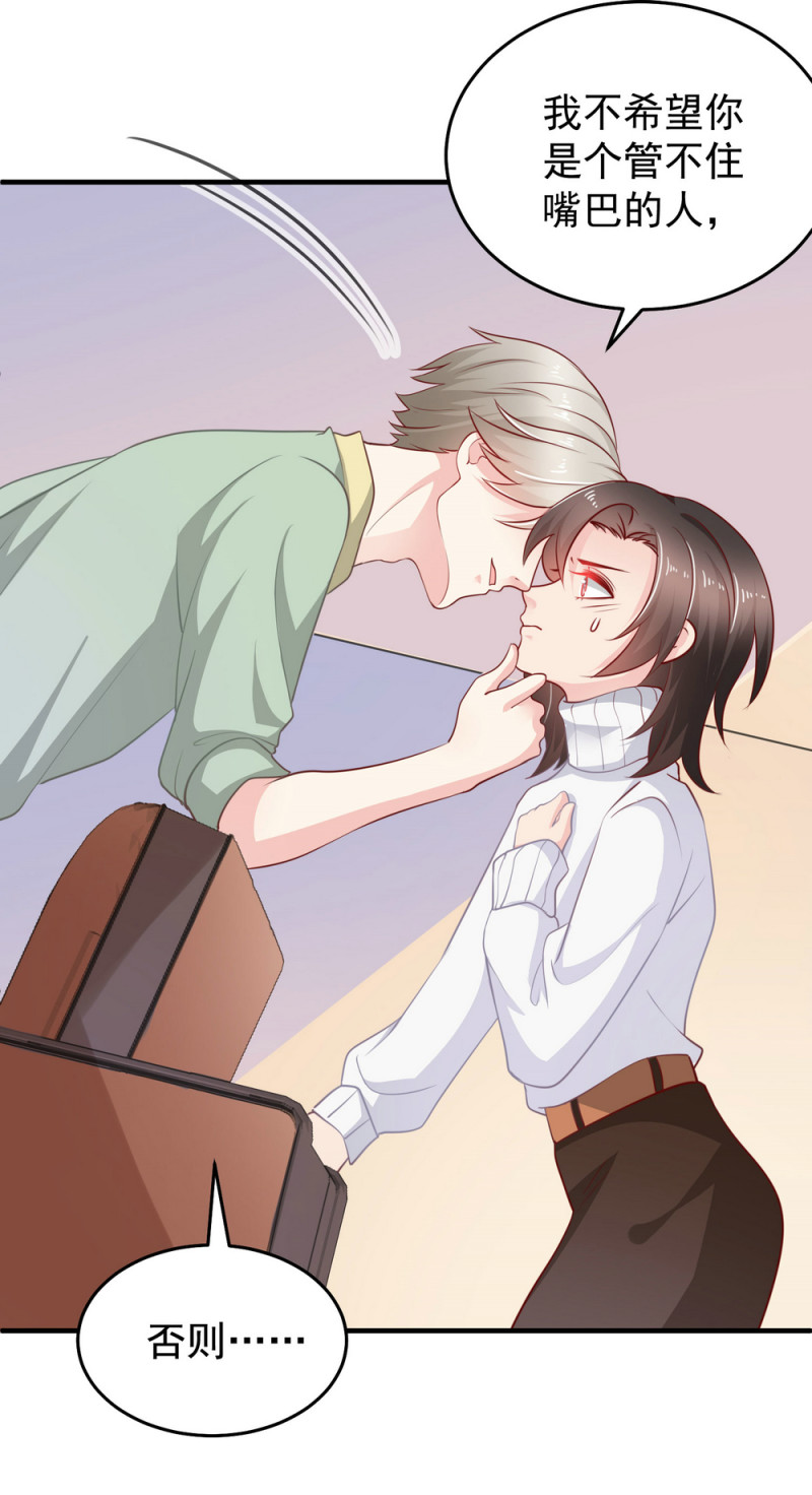 第15话 潜规则也有真爱呢！-第15话