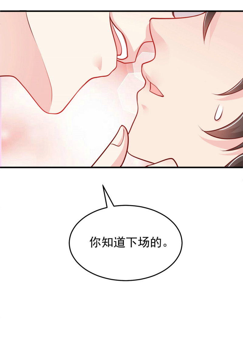 第15话 潜规则也有真爱呢！-第15话