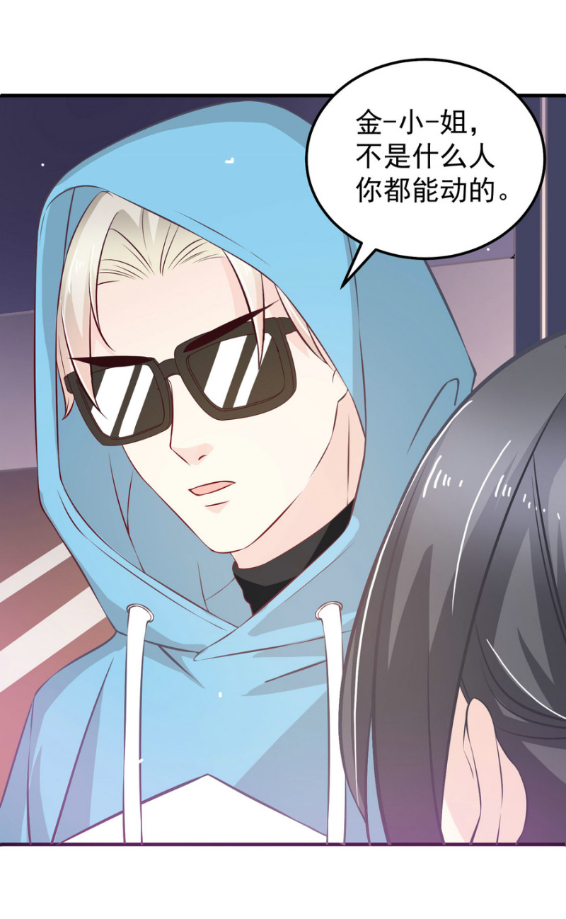 第17话 小助理请乖乖听话-第17话