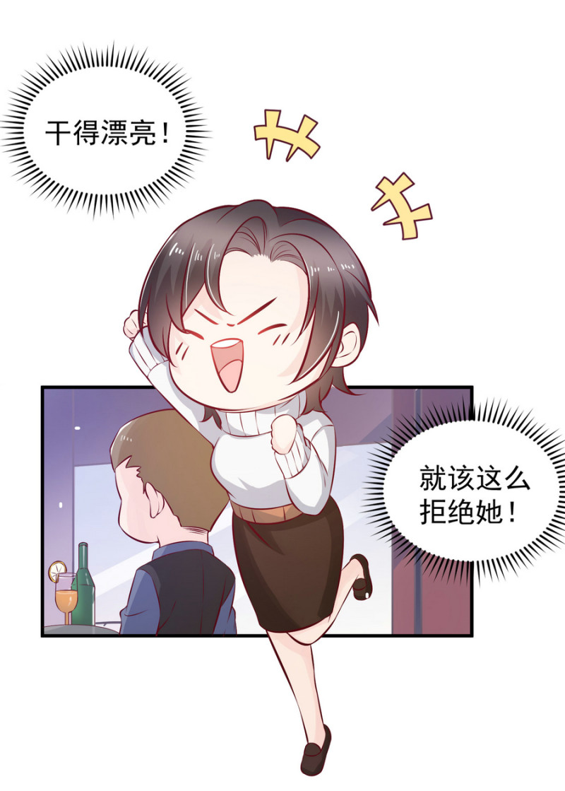 第17话 小助理请乖乖听话-第17话