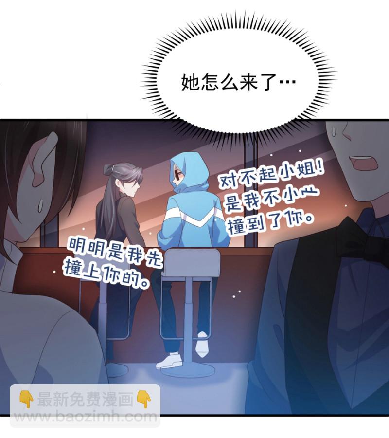 第17话 小助理请乖乖听话-第17话