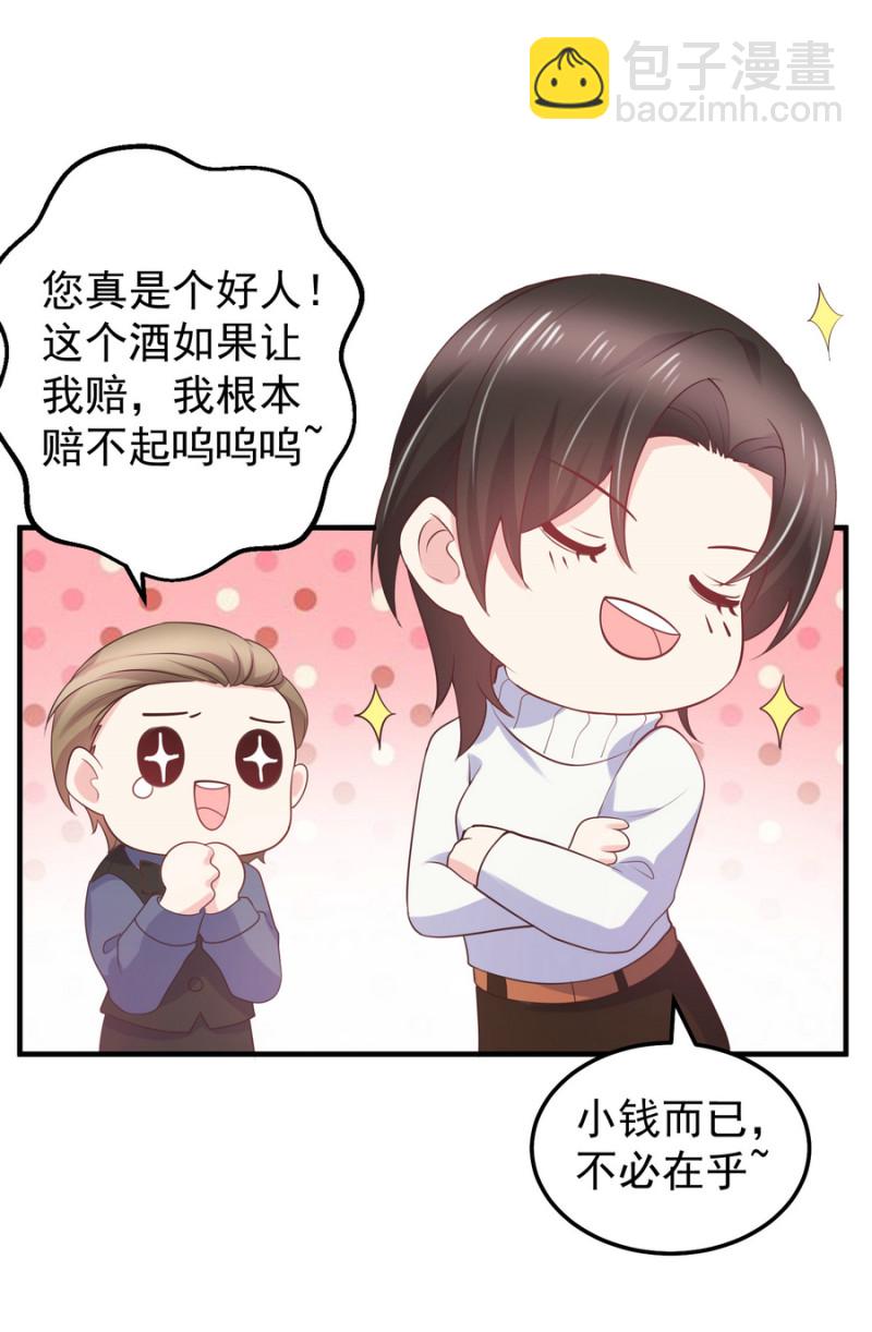 第17话 小助理请乖乖听话-第17话