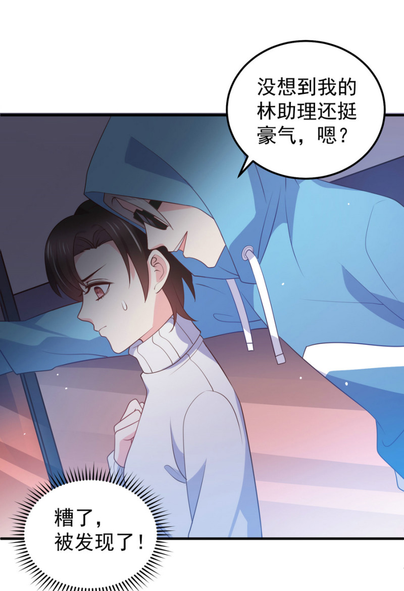 第17话 小助理请乖乖听话-第17话