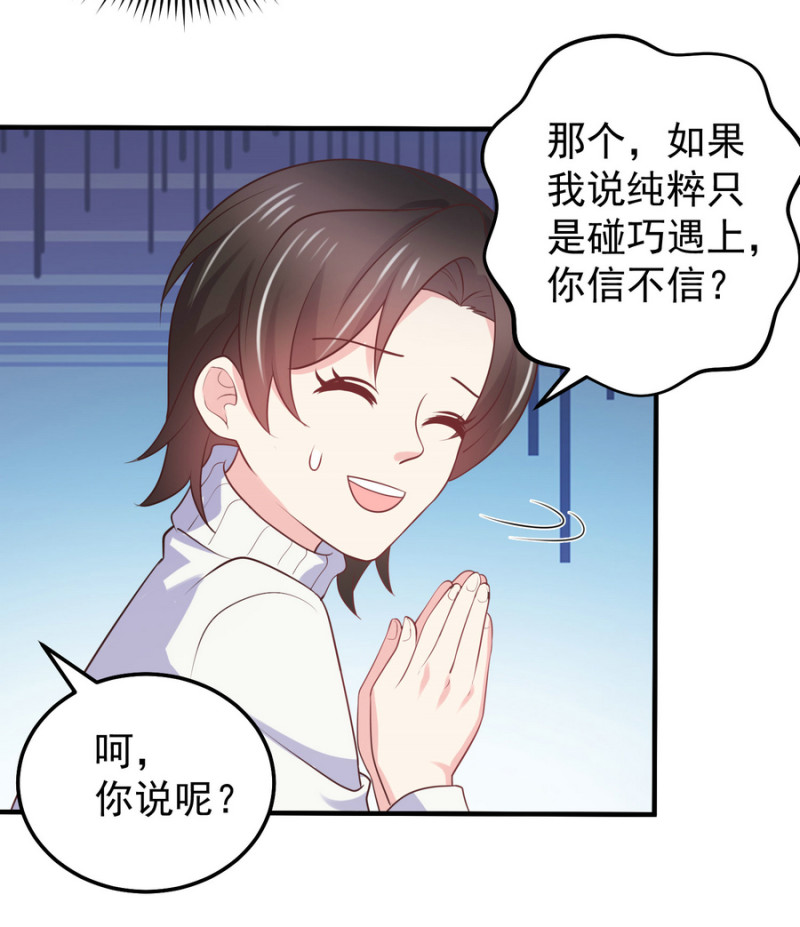 第17话 小助理请乖乖听话-第17话