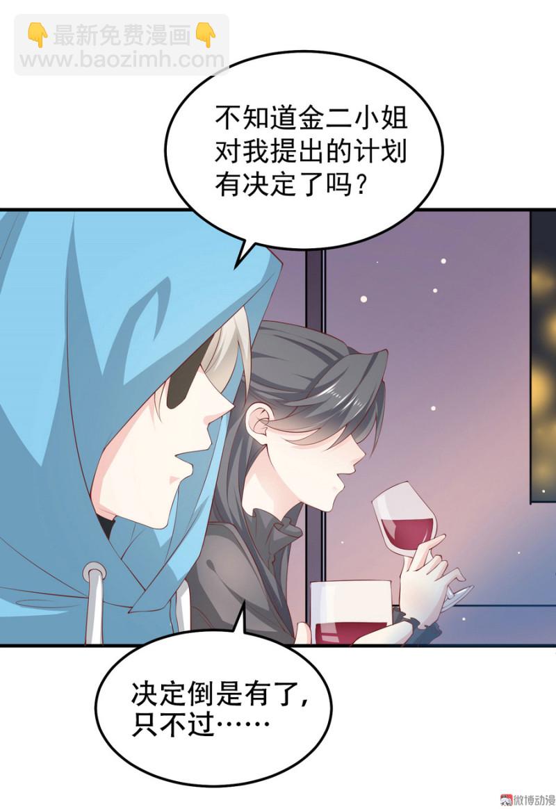 第17话 小助理请乖乖听话-第17话