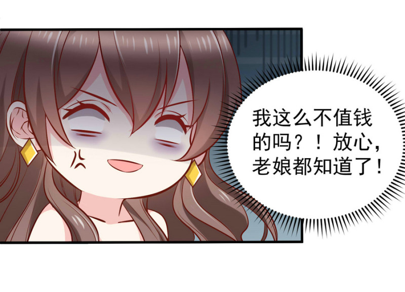 第17话 小助理请乖乖听话-第17话