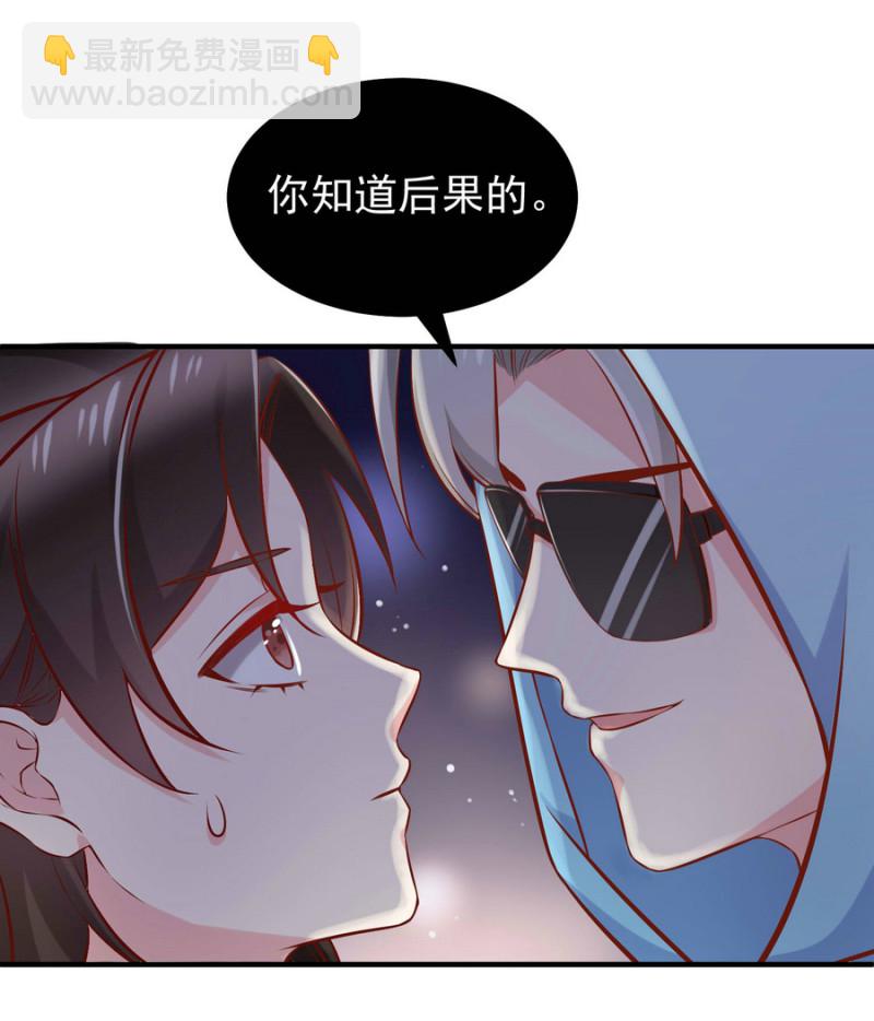 第17话 小助理请乖乖听话-第17话