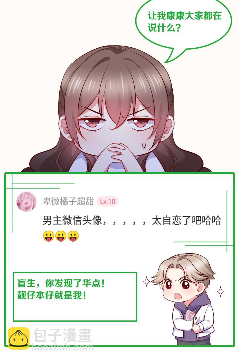 第17话 小助理请乖乖听话-第17话