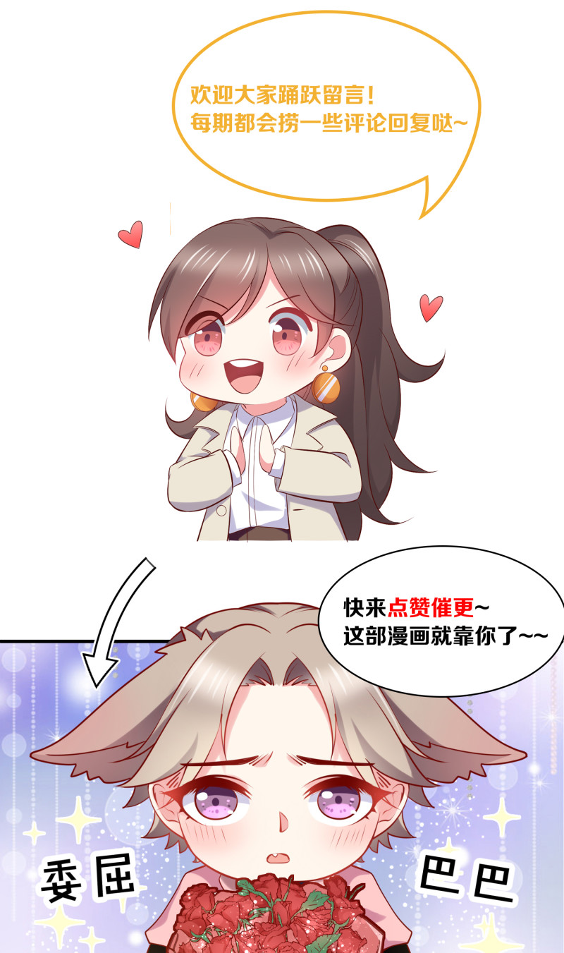 第17话 小助理请乖乖听话-第17话