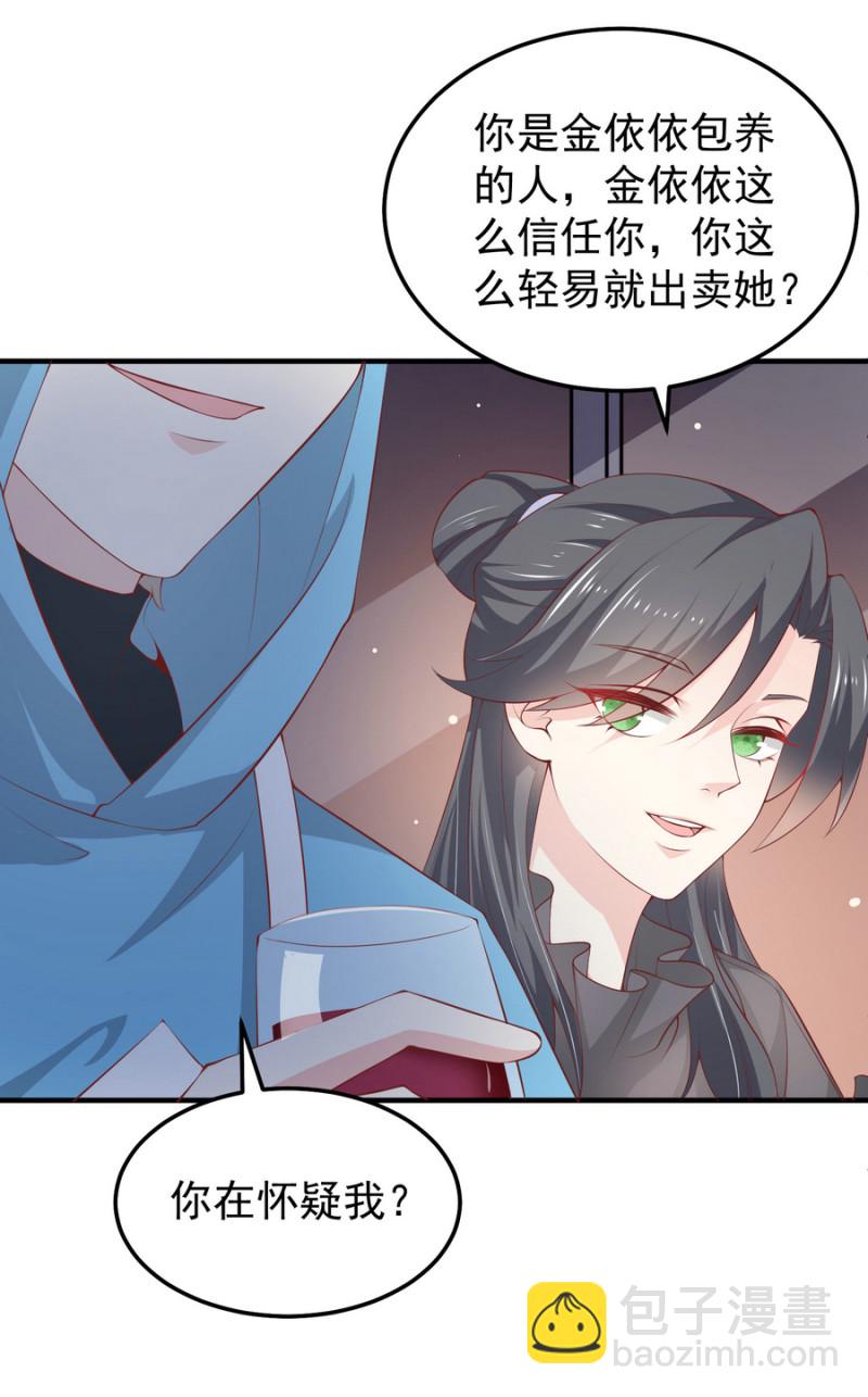 第17话 小助理请乖乖听话-第17话