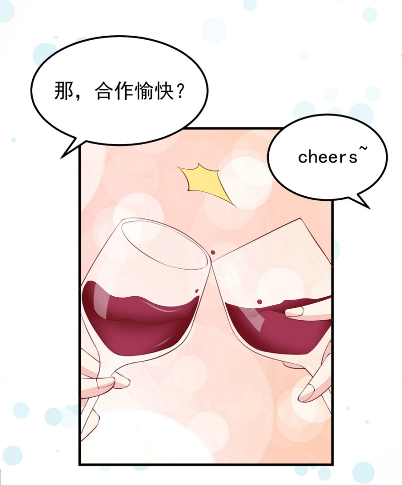 第17话 小助理请乖乖听话-第17话