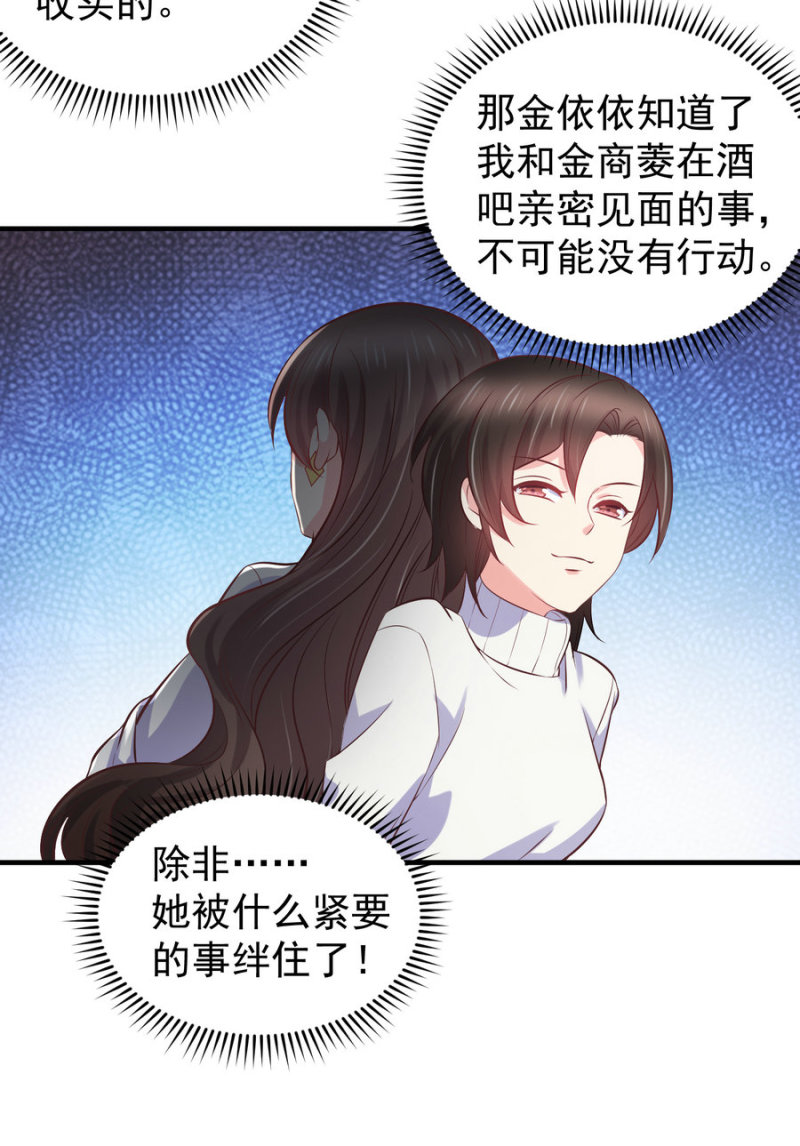 第19话 你好结实哦~从了我...-第19话