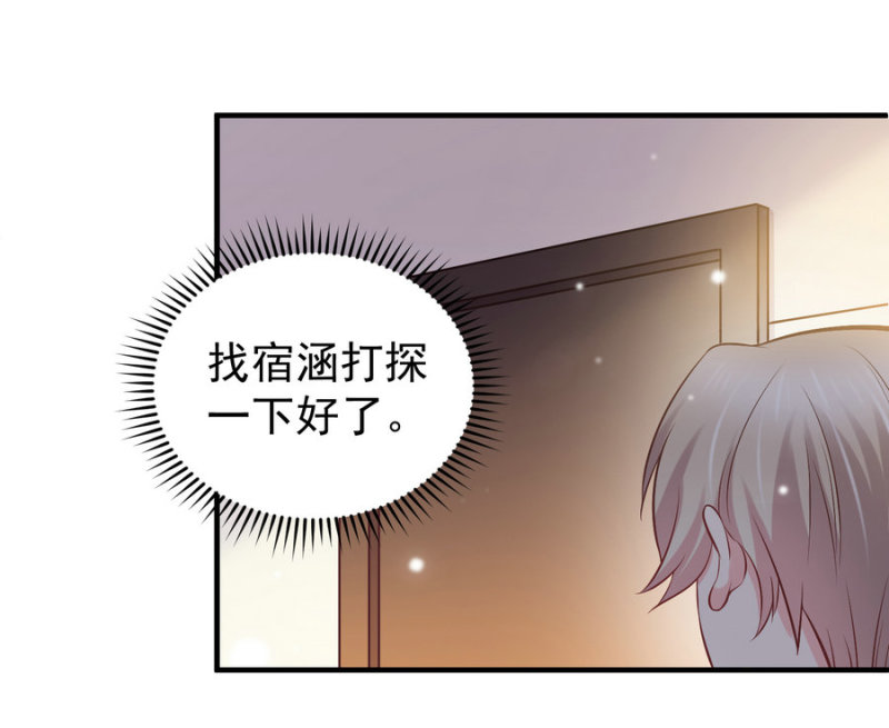 第19话 你好结实哦~从了我...-第19话