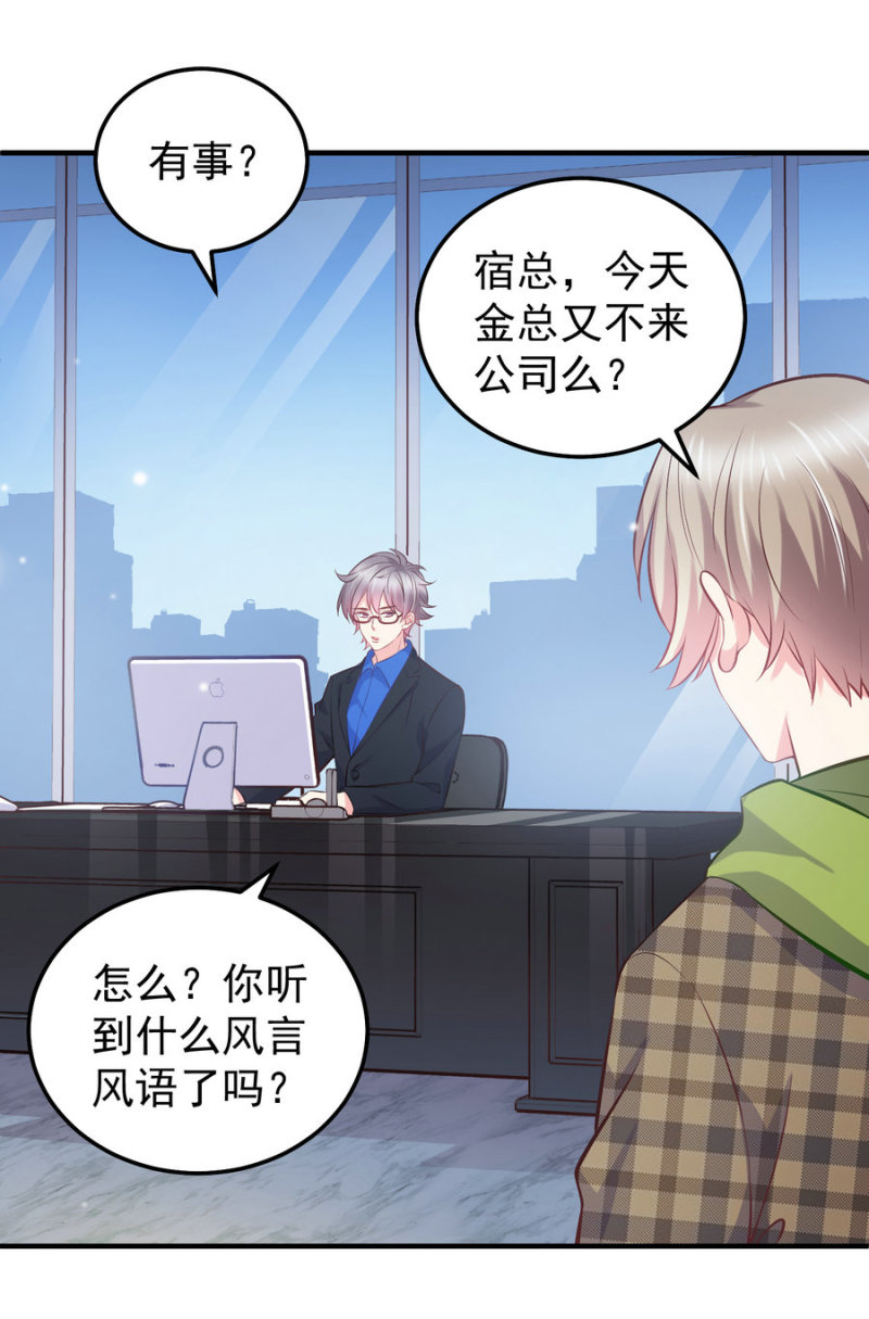 第19话 你好结实哦~从了我...-第19话