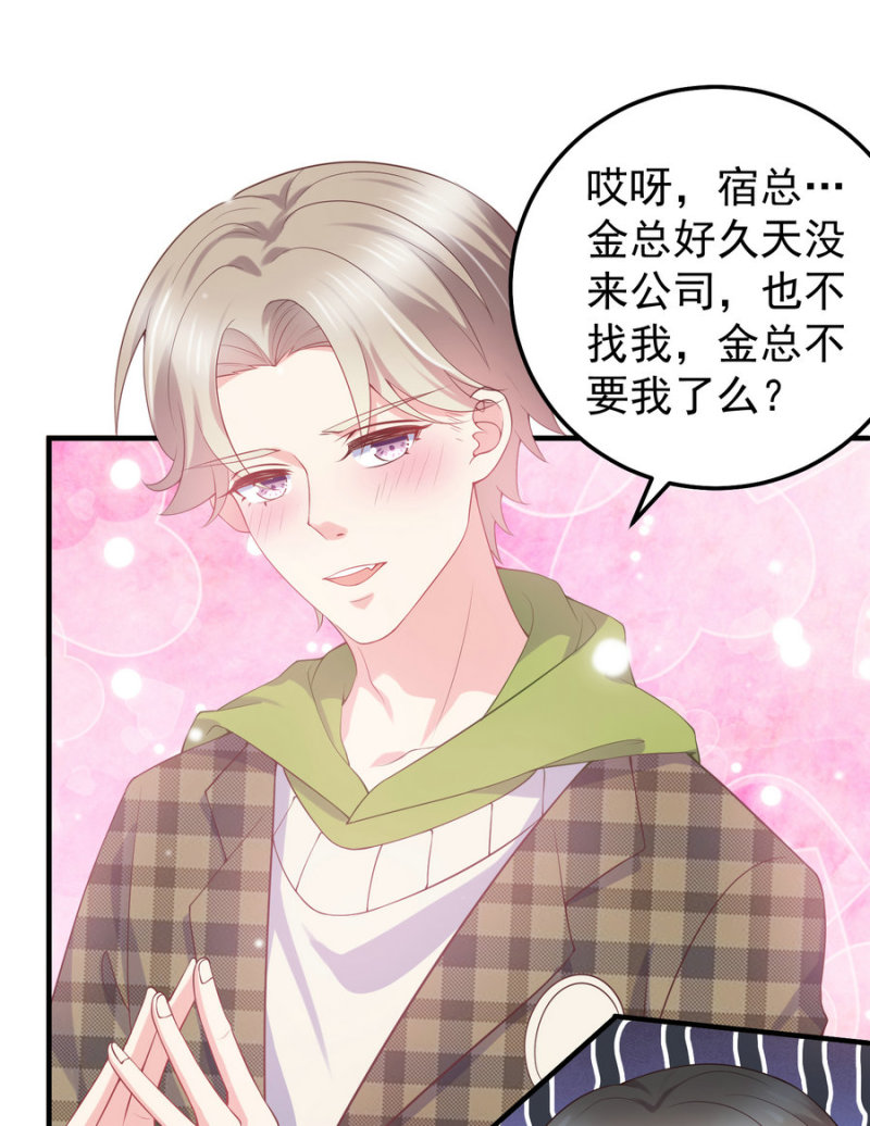 第19话 你好结实哦~从了我...-第19话