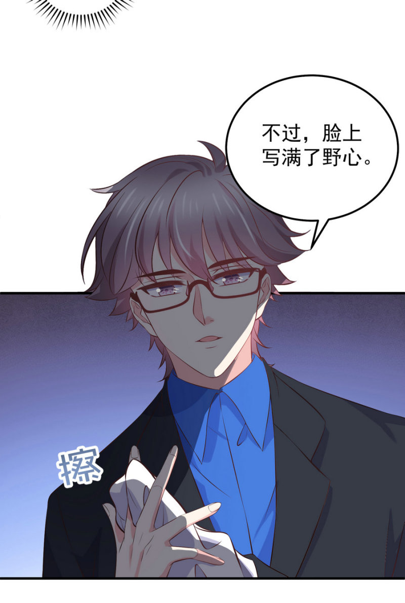 第19话 你好结实哦~从了我...-第19话