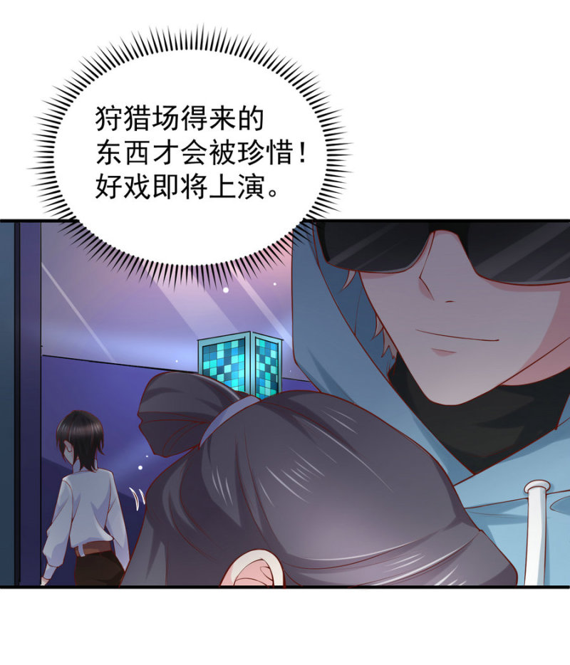 第19话 你好结实哦~从了我...-第19话