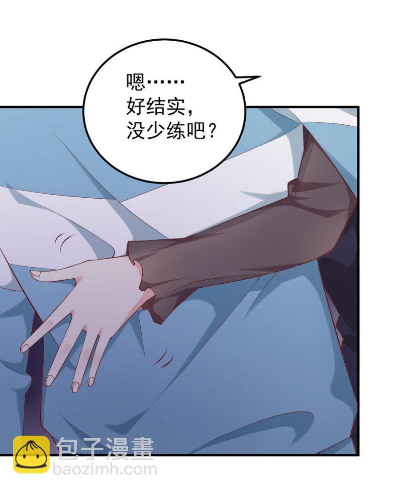 第19话 你好结实哦~从了我...-第19话