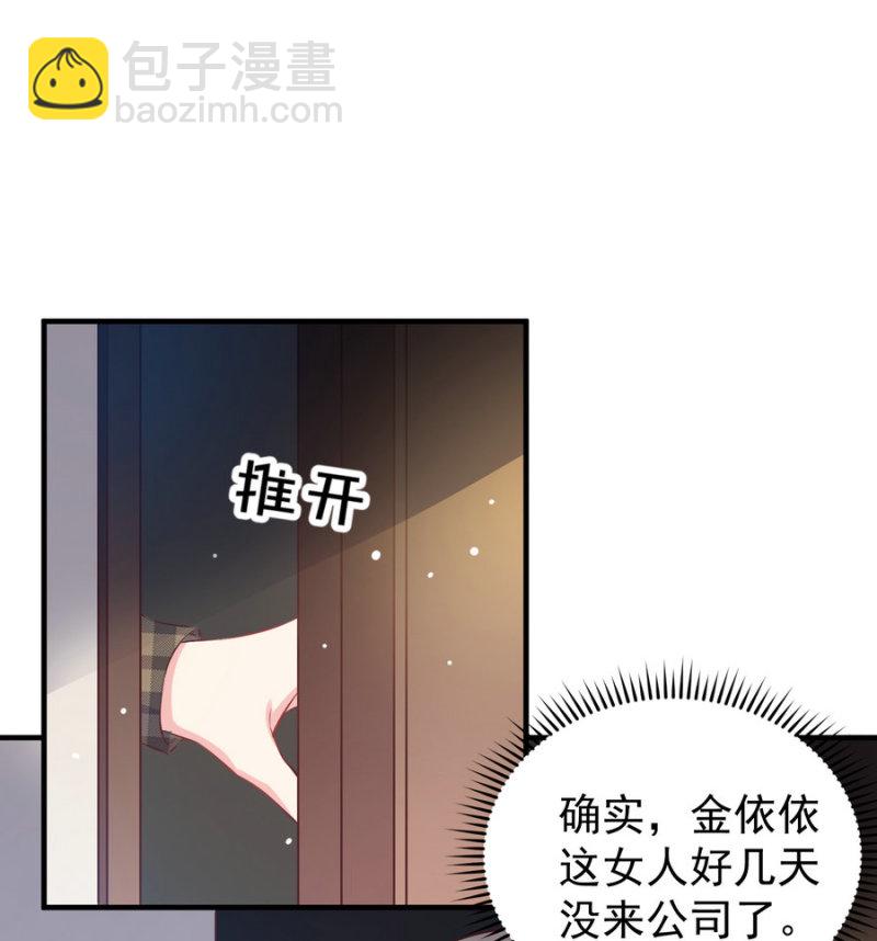 第19话 你好结实哦~从了我...-第19话