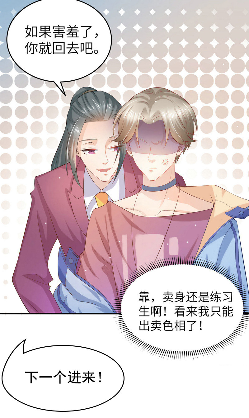 第3话 靓仔面试-第3话