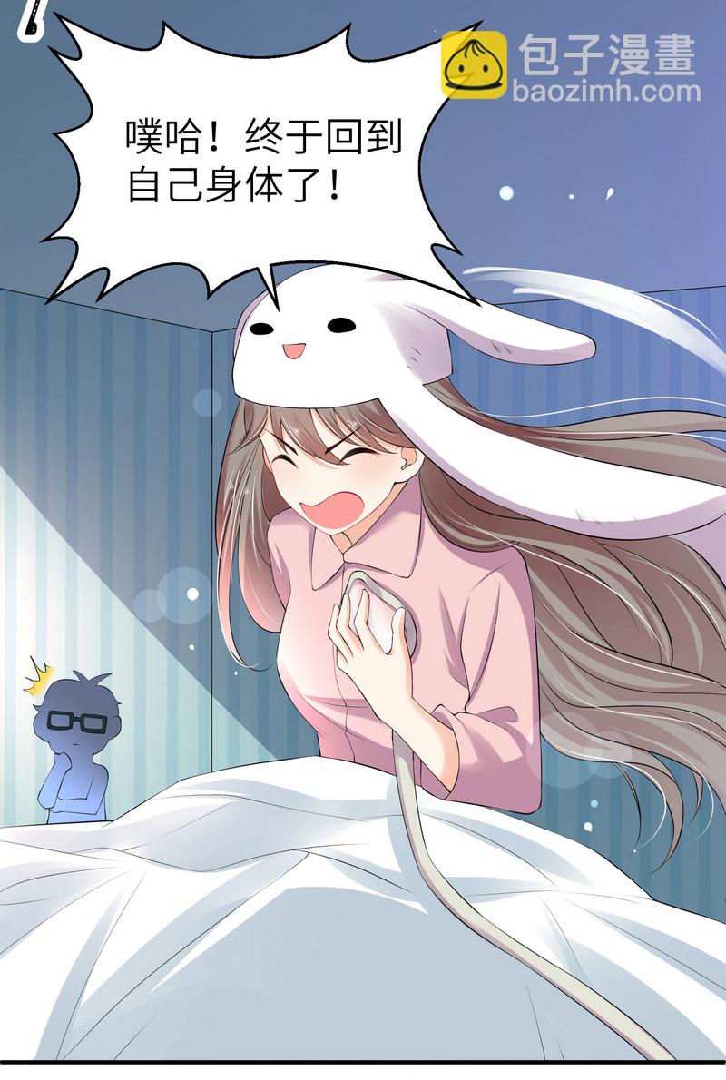 第3话 靓仔面试-第3话