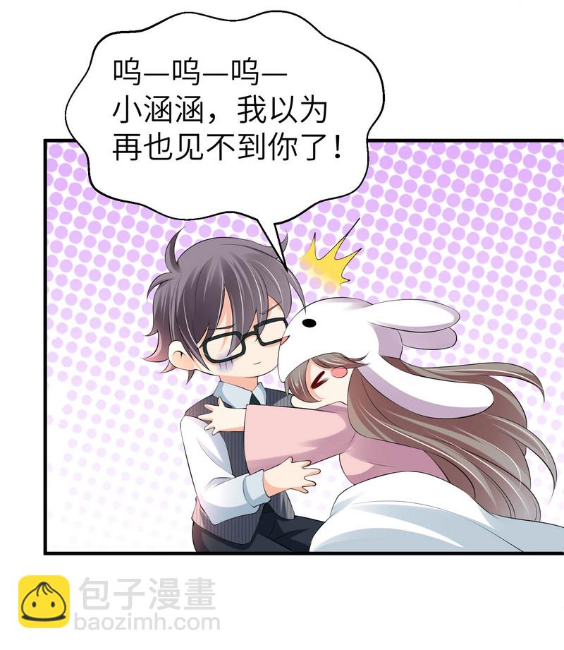 第3话 靓仔面试-第3话