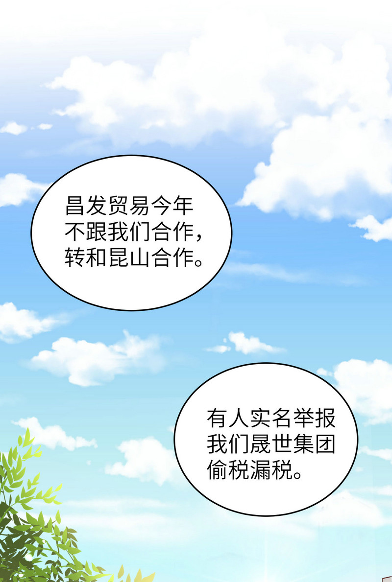 第3话 靓仔面试-第3话