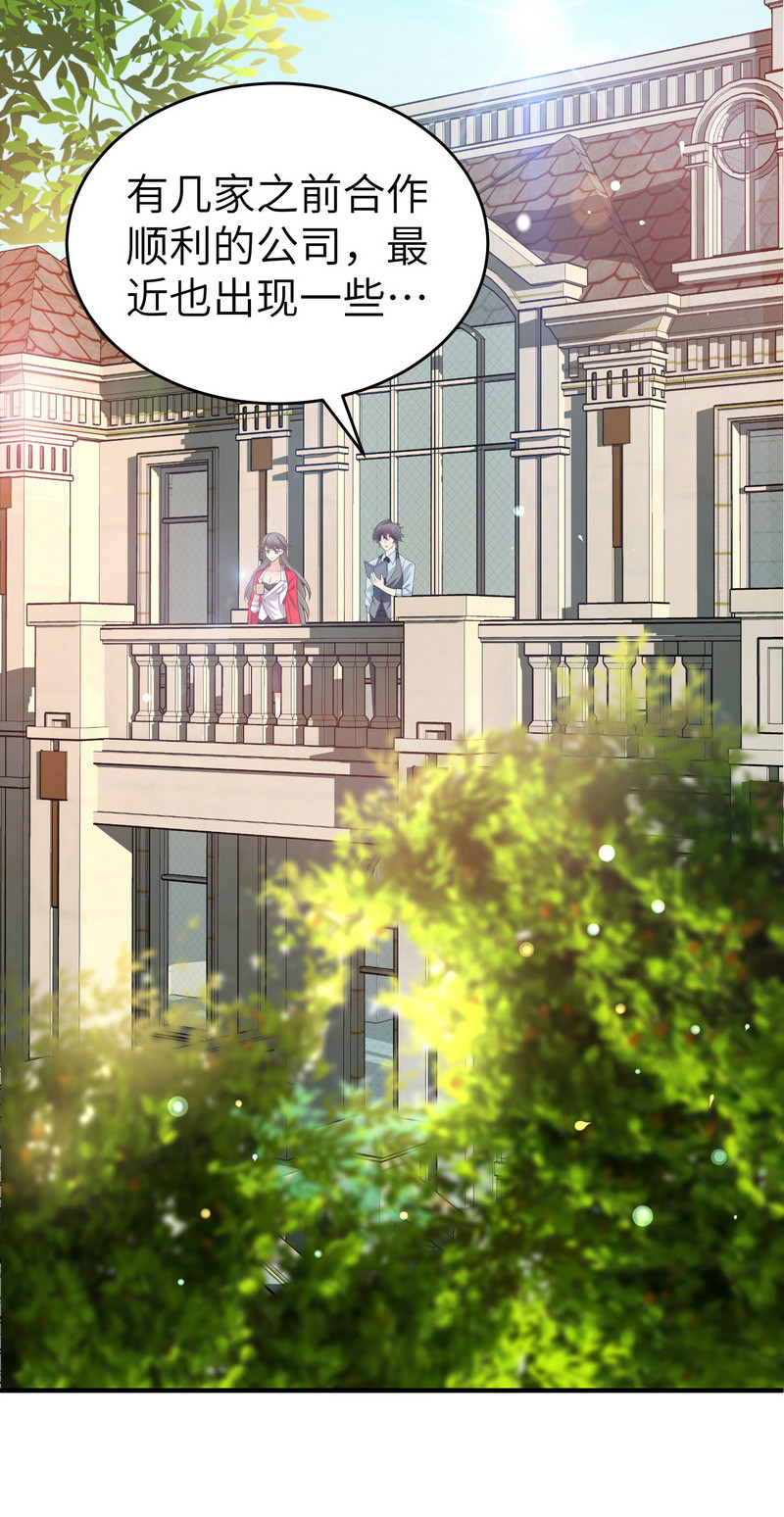 第3话 靓仔面试-第3话