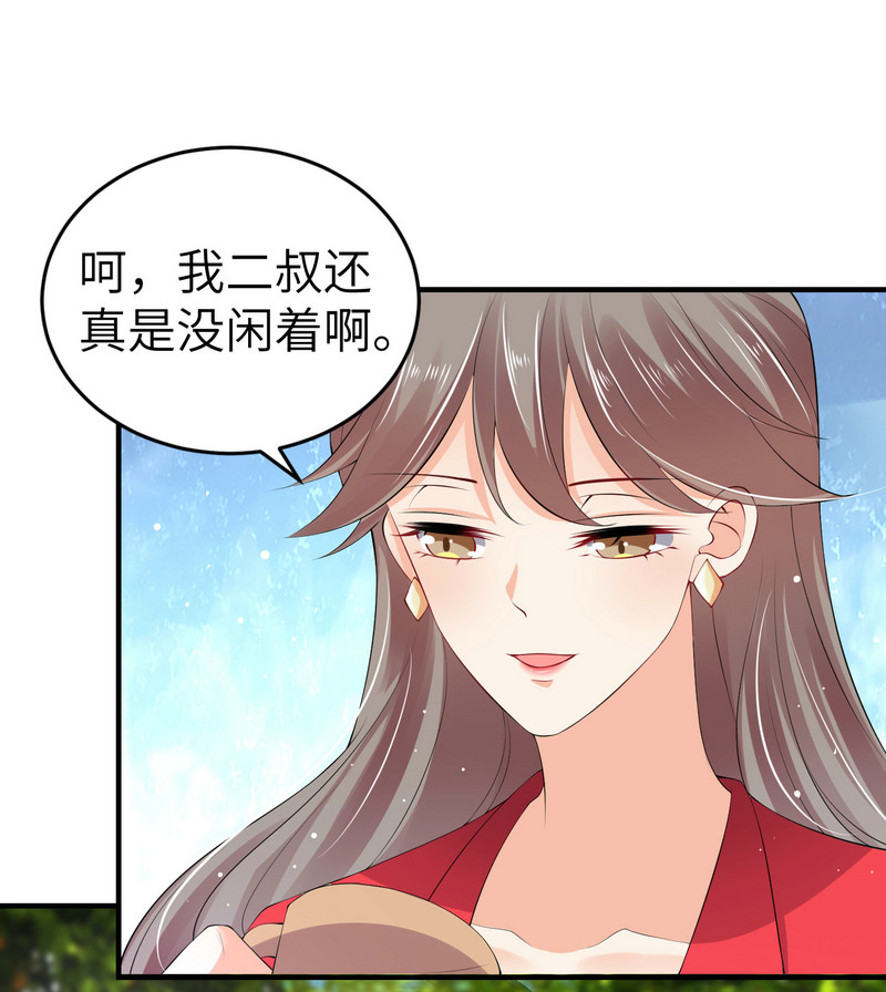 女總裁的戲精小鮮肉 - 第3話 靚仔面試 - 5