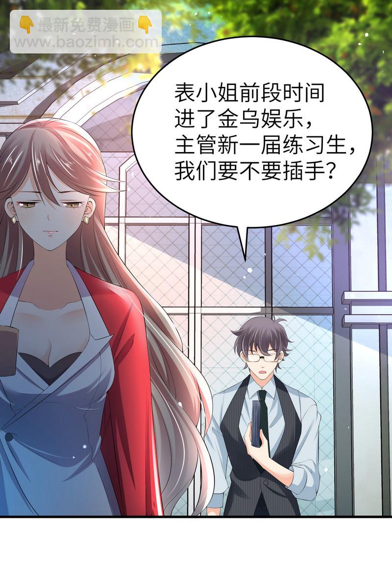 第3话 靓仔面试-第3话