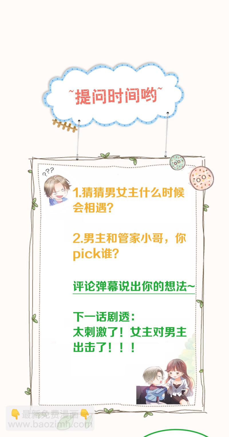 第3话 靓仔面试-第3话