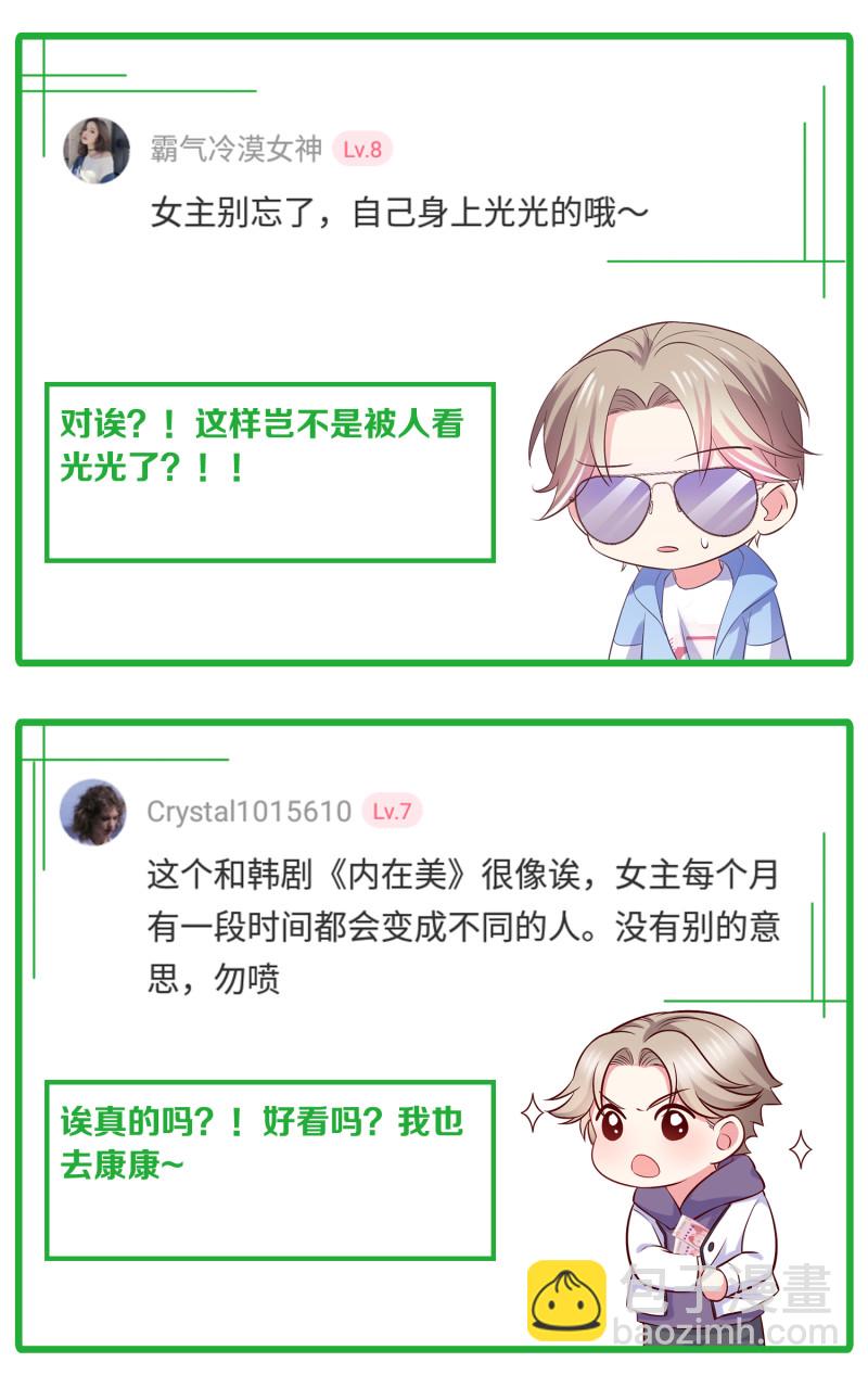 第3话 靓仔面试-第3话