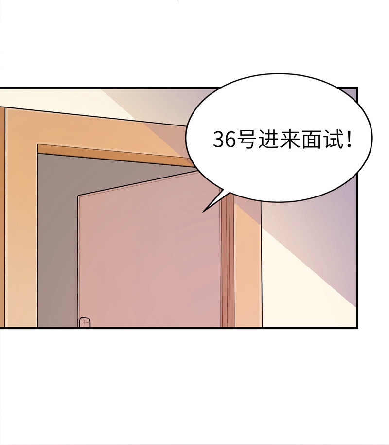 第3话 靓仔面试-第3话