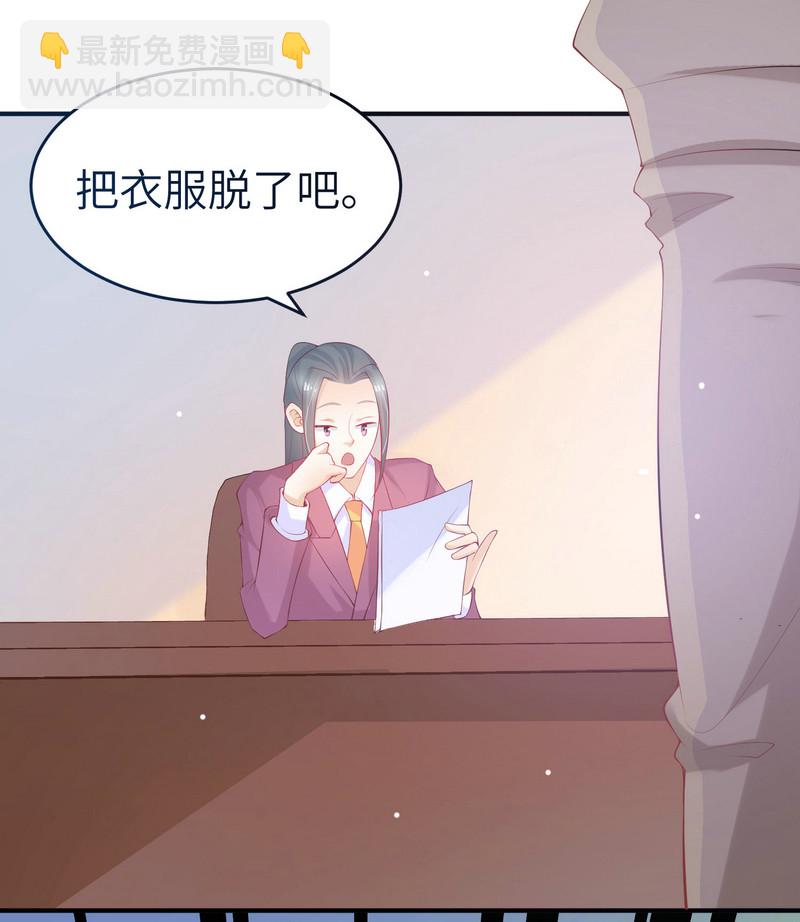 女總裁的戲精小鮮肉 - 第3話 靚仔面試 - 2