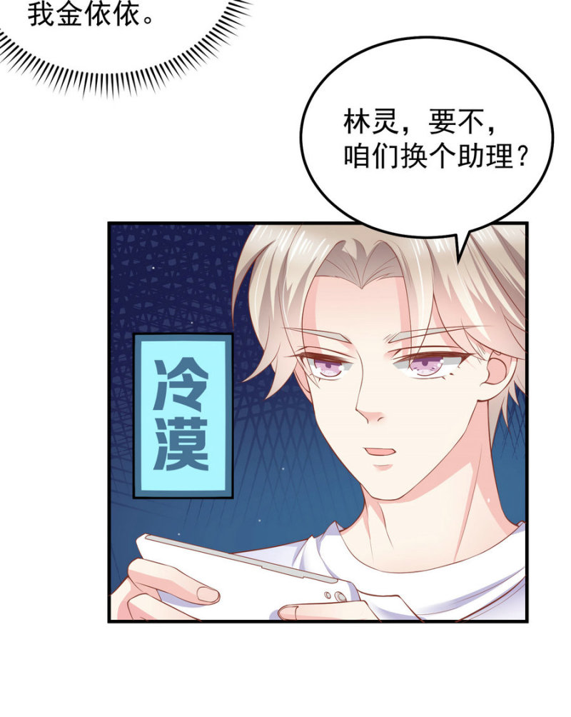 第21话 助理保姆傻傻分不清...-第21话