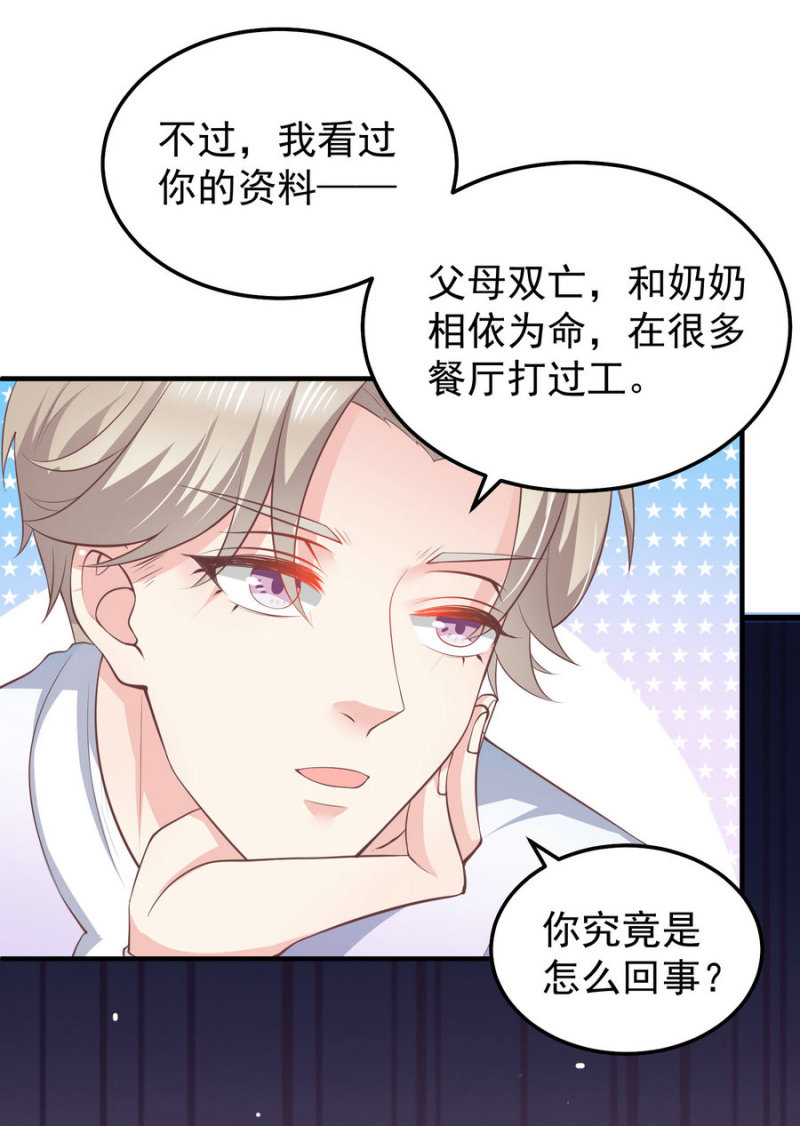 第21话 助理保姆傻傻分不清...-第21话