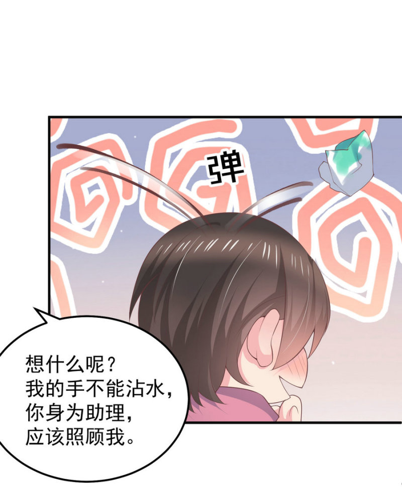 第21话 助理保姆傻傻分不清...-第21话