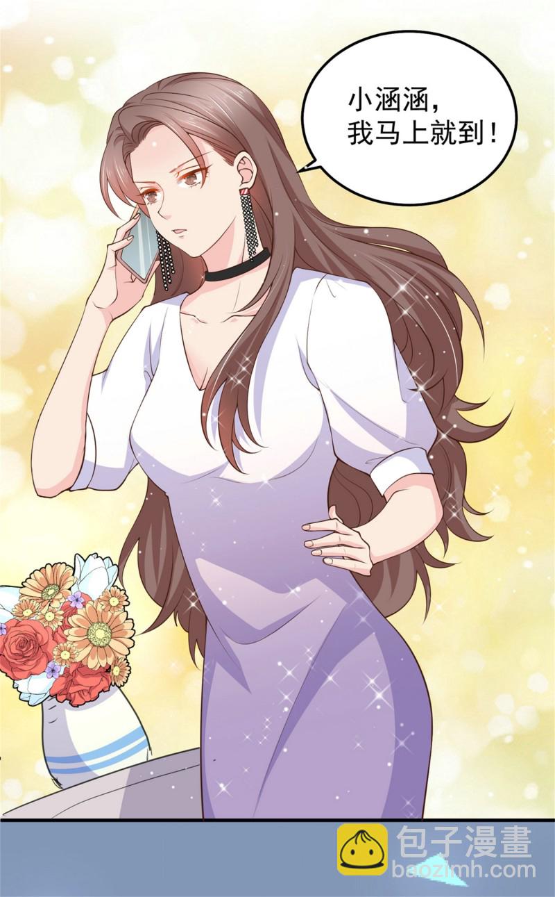 第25话 你心里该有点B数-第25话