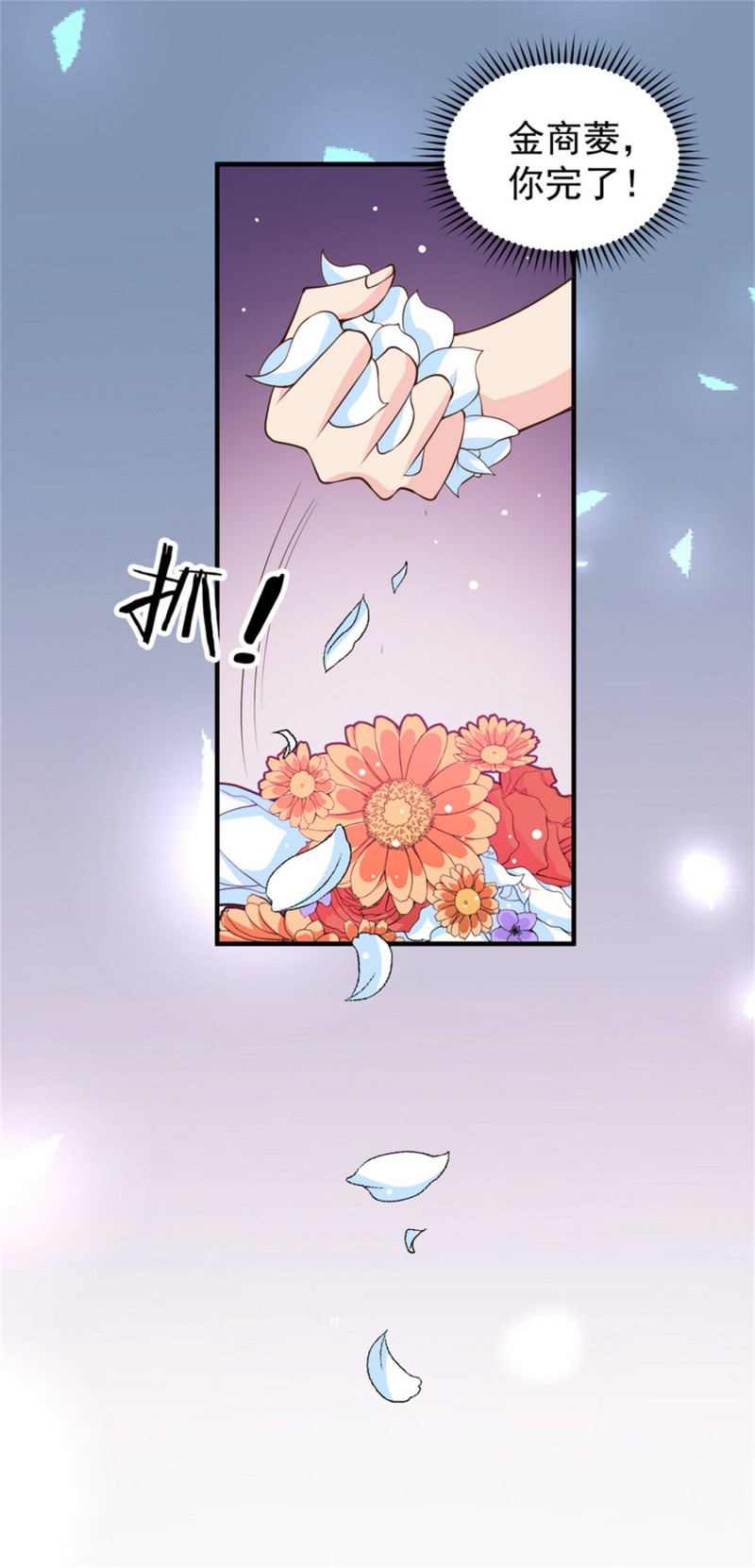 第25话 你心里该有点B数-第25话