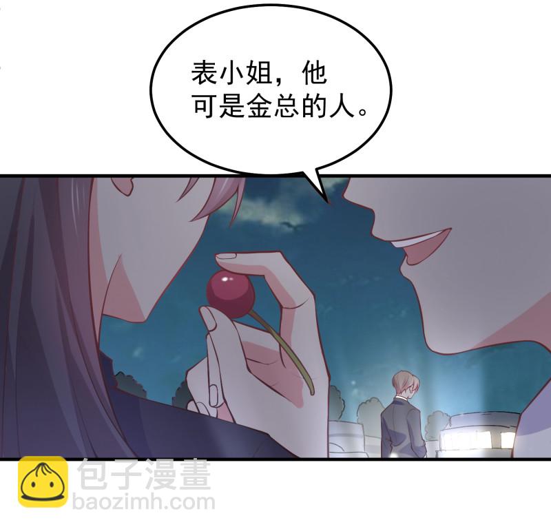 第25话 你心里该有点B数-第25话