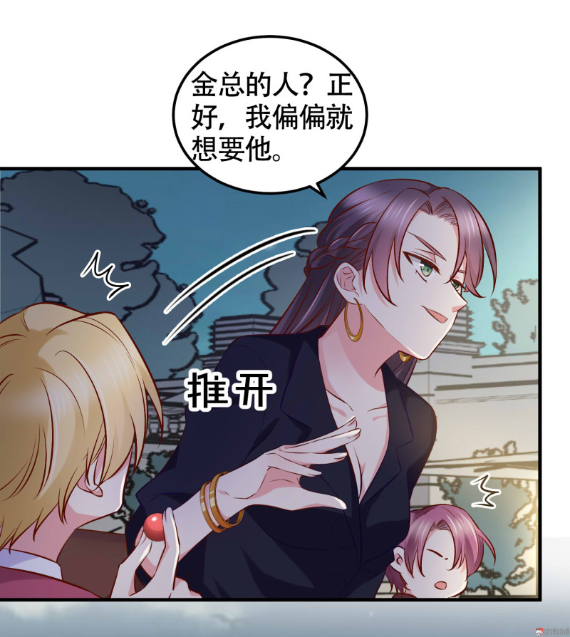 第25话 你心里该有点B数-第25话