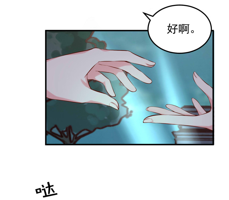 第25话 你心里该有点B数-第25话