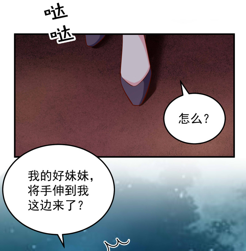 女總裁的戲精小鮮肉 - 第25話 你心裡該有點B數 - 6